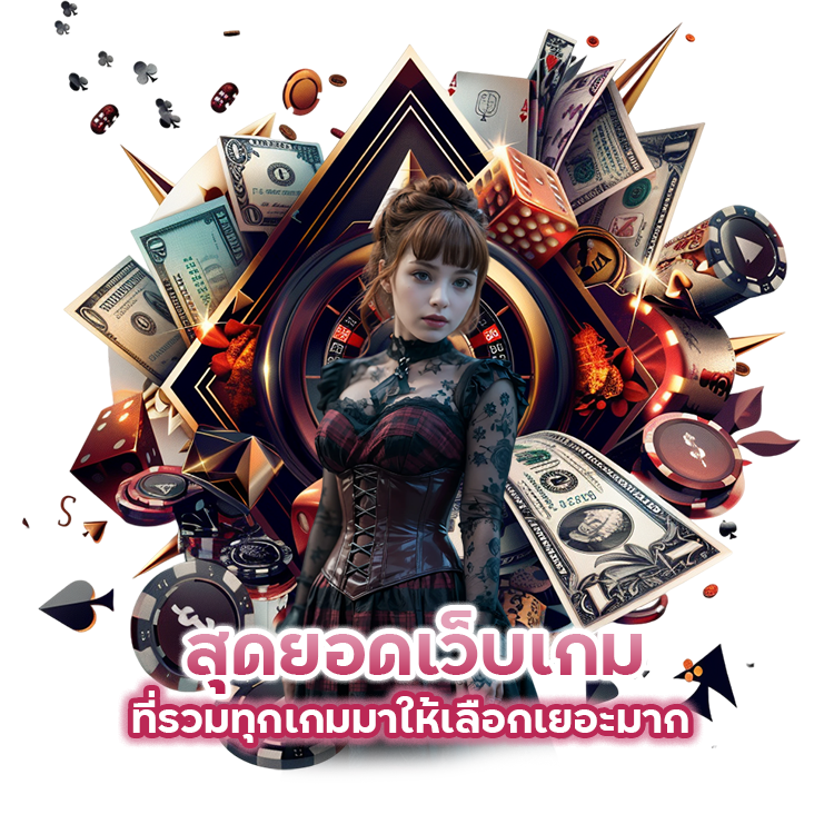สุดยอดเว็บเกม CASINORUOK88 ที่รวมทุกเกมมาให้เลือกเยอะมาก