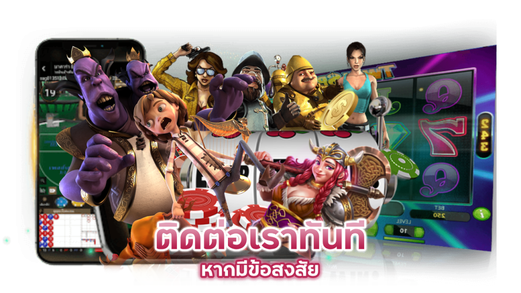 ติดต่อเราทันที หากมีข้อสงสัยโ