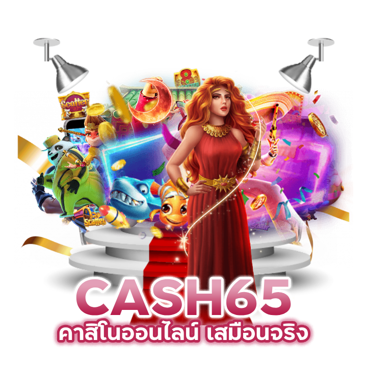 CASH65 คาสิโนออนไลน์ เสมือนจริง
