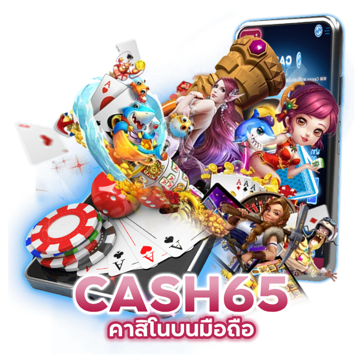 CASH65 คาสิโนบนมือถือ