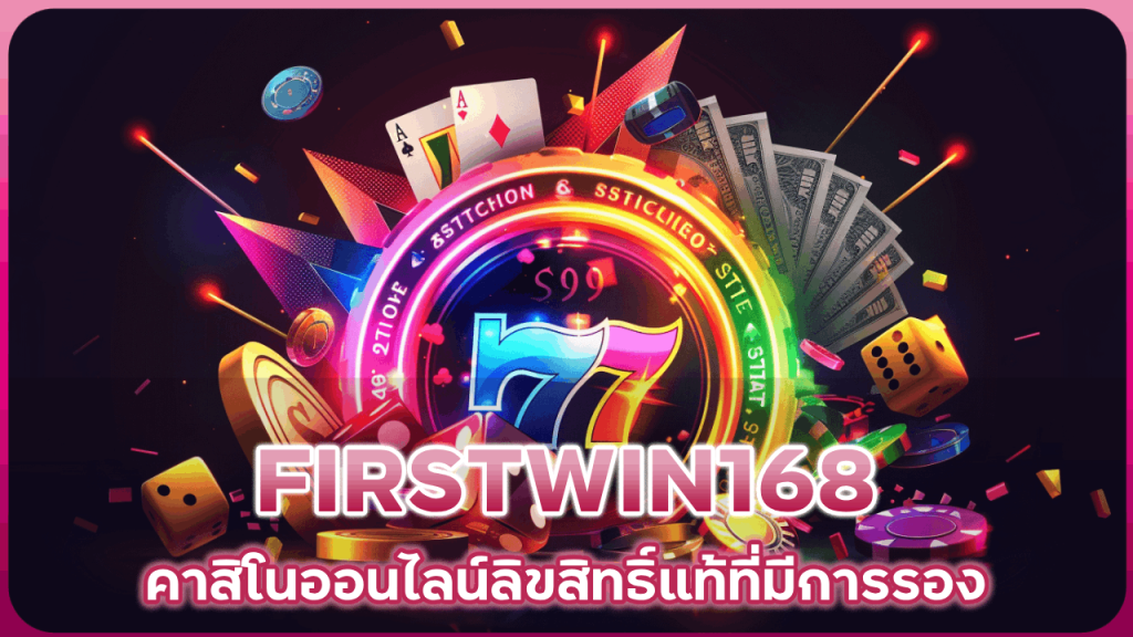 FIRSTWIN168