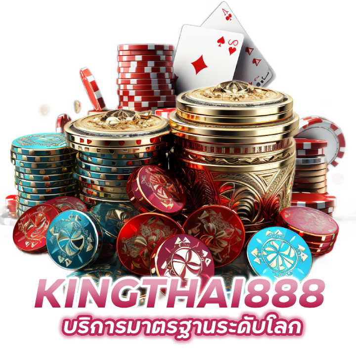 KINGTHAI888 บริการมาตรฐานระดับโลก 
