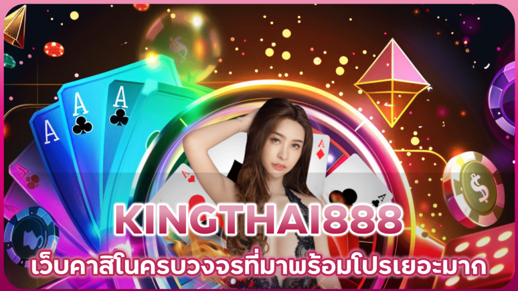 KINGTHAI888