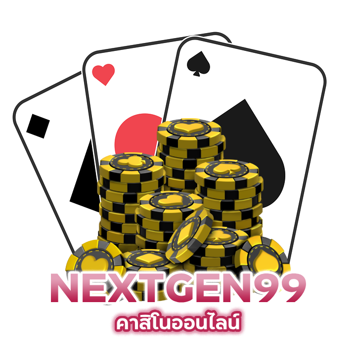 NEXTGEN99 คาสิโนออนไลน์