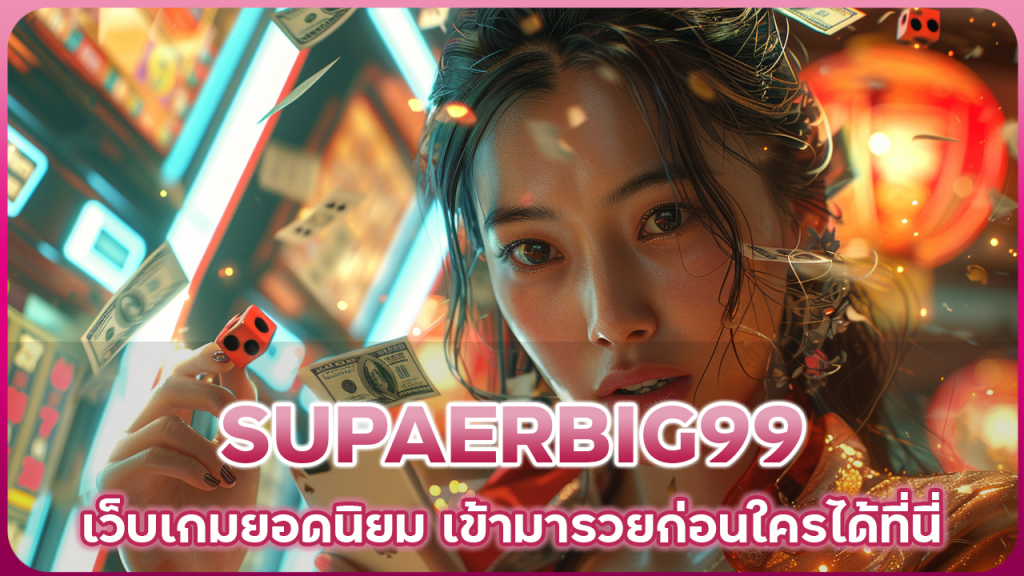 SUPAERBIG99