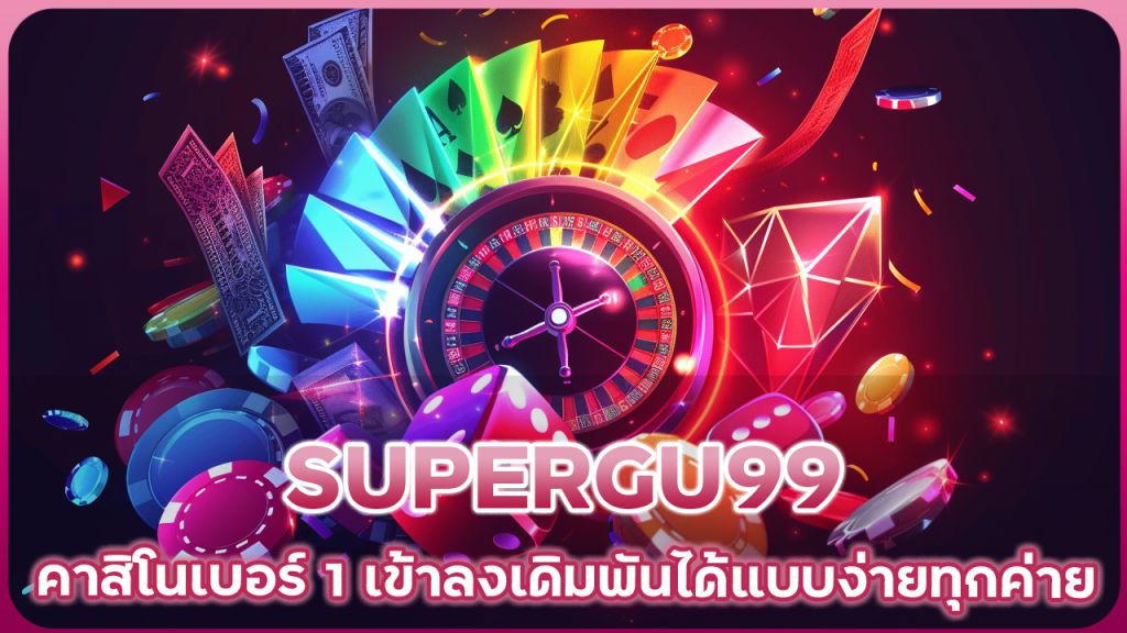 SUPERGU99
