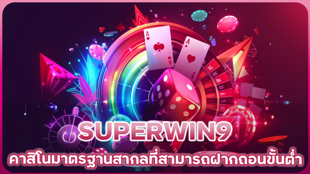 SUPERWIN9