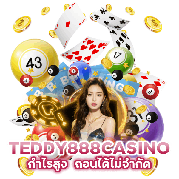 TEDDY888CASINO กำไรสูง