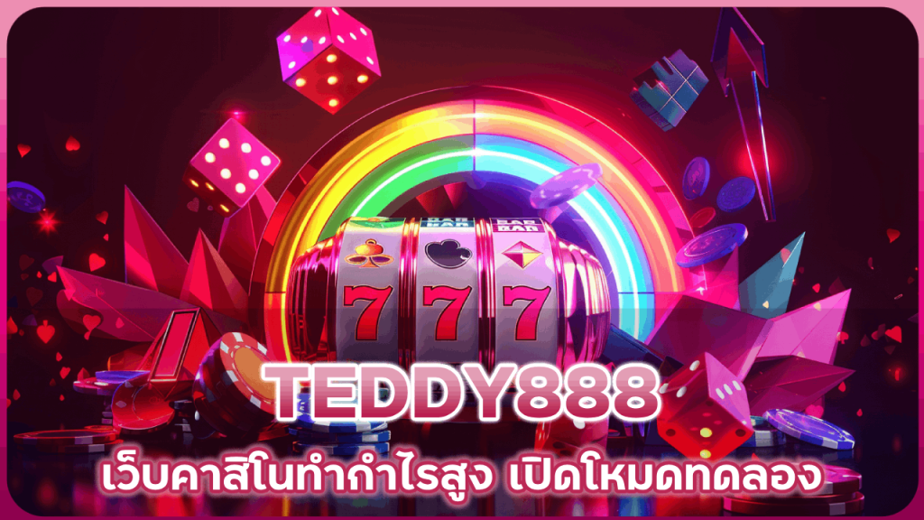 TEDDY888