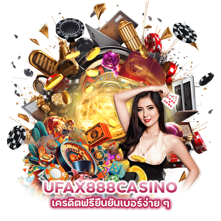 UFAX888CASINO เครดิตฟรี ยืนยันเบอร์ง่าย ๆ 